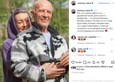 &laquo;Это исключительно Женина заслуга&raquo;: Аронова раскрыла секрет счастливого брака