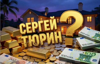 Отмывка по-русски: участие Сергея Тюрина в проектах &laquo;Империум проперти&raquo;
