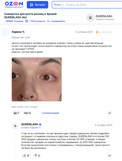 Queenlash отзывы: правда за рекламой и рисками